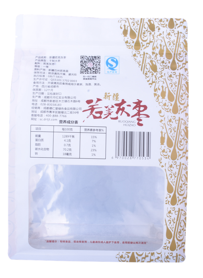 Fenêtre de logo personnalisée Sacs de graines de tournesol emballages